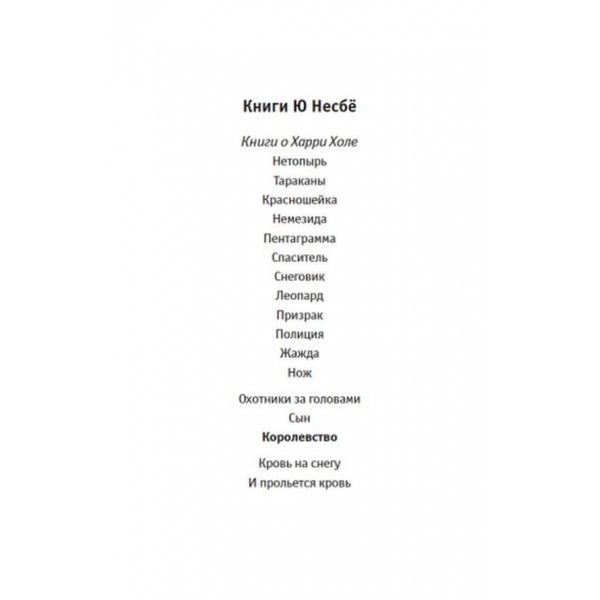 Королівство