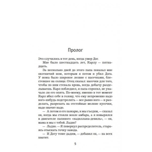 Королівство