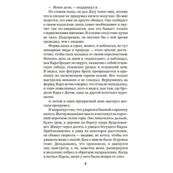 Королівство