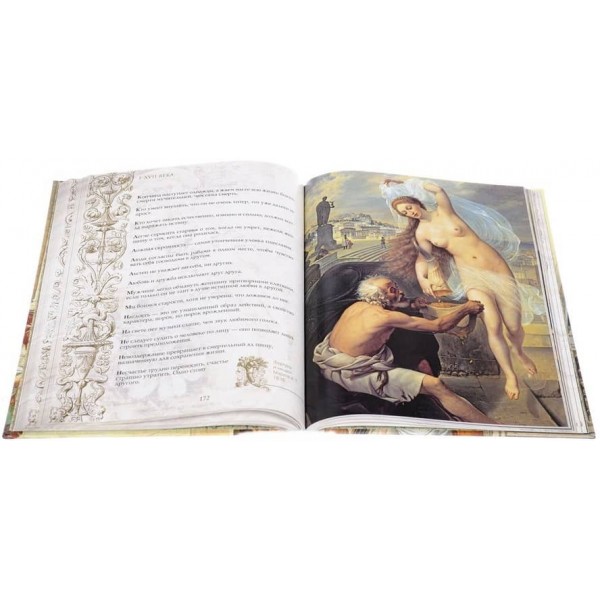 Найкращі афоризми всіх часів та народів