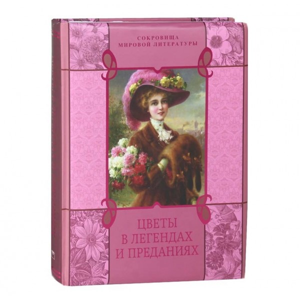 Квіти в легендах та переказах