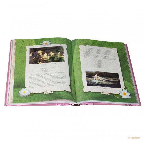 Квіти в легендах та переказах