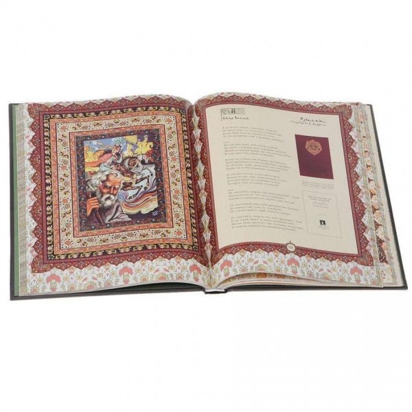 Омар Хайям та перські поети X-XVI століття