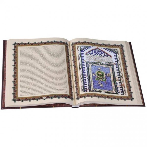 Історія ісламу