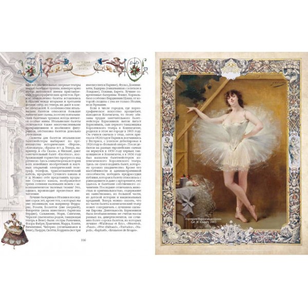 Історія світового балету