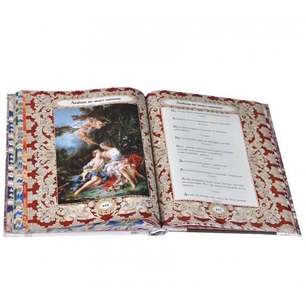 Мудрість Стародавньої Греції та Риму