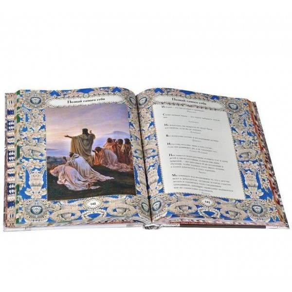 Мудрість Стародавньої Греції та Риму