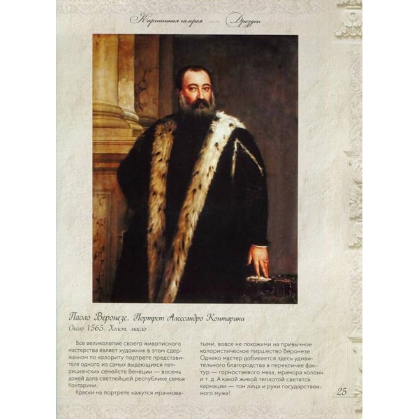 Відомі музеї Німеччини. Шедеври живопису