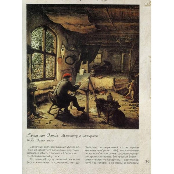 Відомі музеї Німеччини. Шедеври живопису