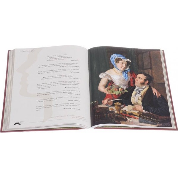 Чоловіки про жінок. Жінки про чоловіків. Афоризми