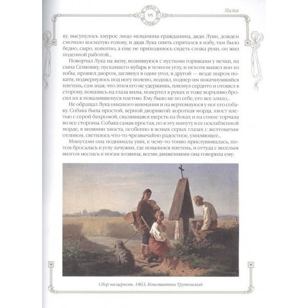 Нові кудлаті історії. Розповіді про собак