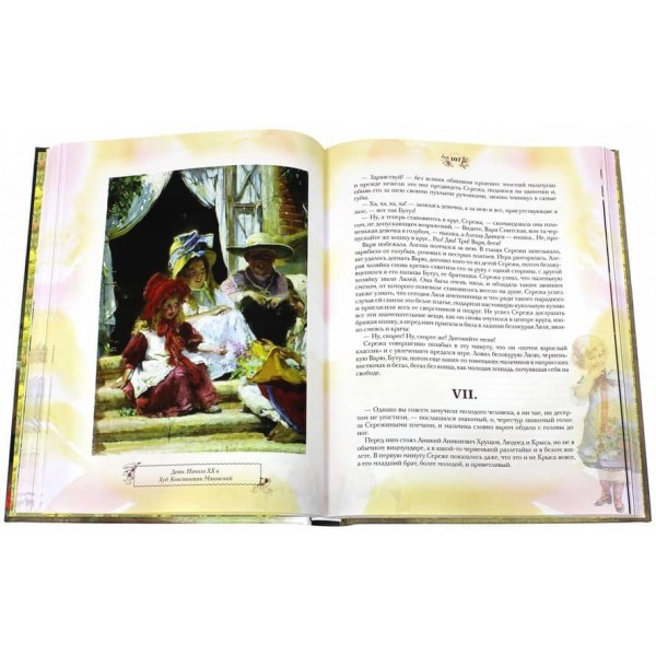 Вогники. Оповідання та казки