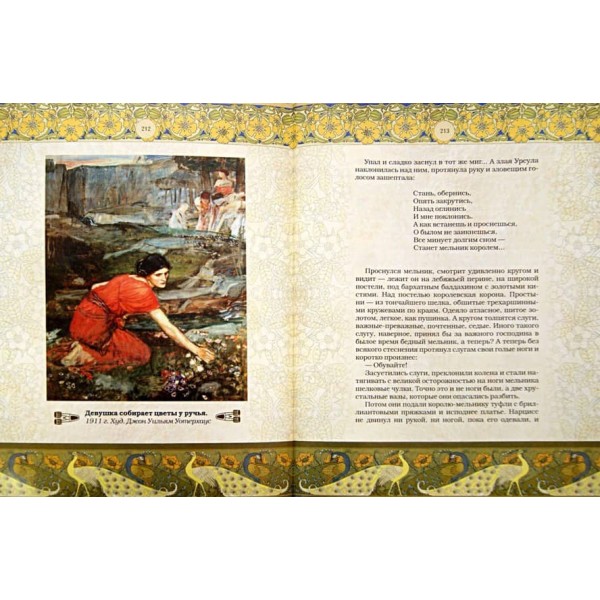 Казки Блакитний Феї