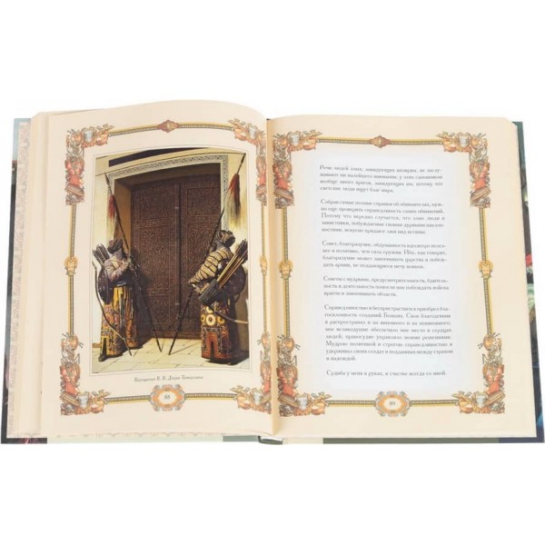 Великі полководці. Афоризми, притчі, легенди