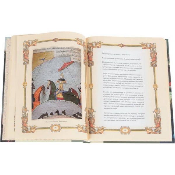 Великі полководці. Афоризми, притчі, легенди