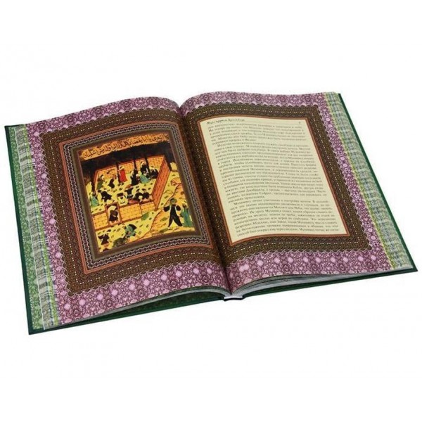 Життя пророка Мухаммеда