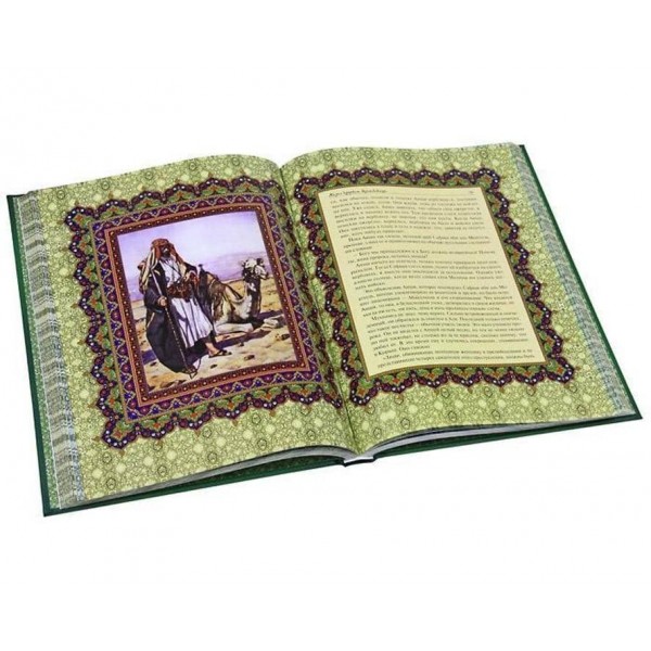 Життя пророка Мухаммеда