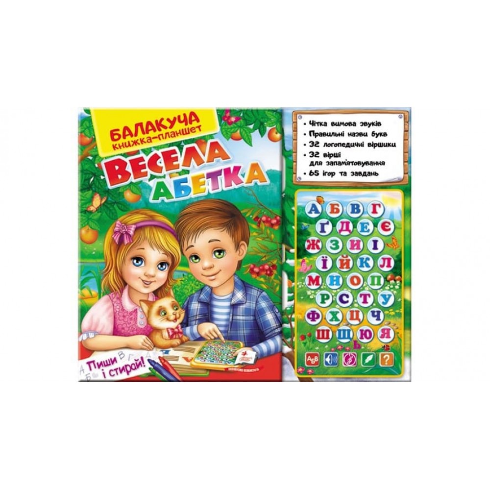 Балакуча книжка-планшет. Весела Абетка (українською мовою)