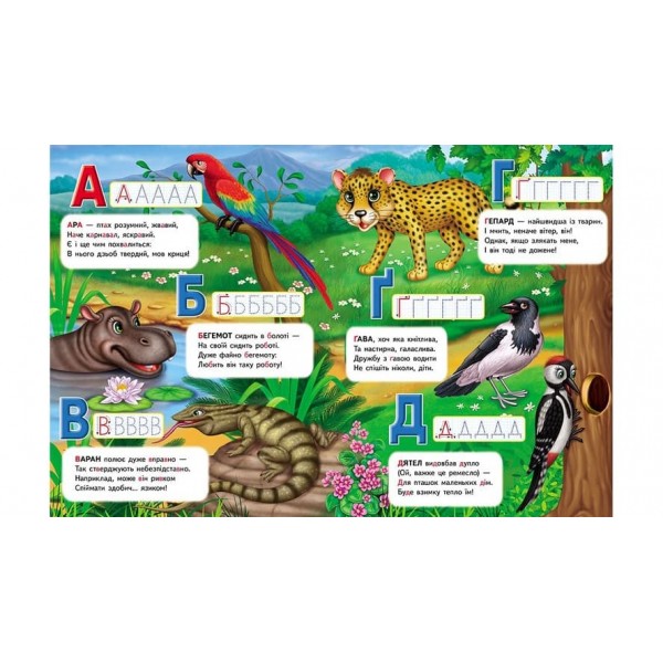Балакуча книжка-планшет. Весела Абетка (українською мовою)