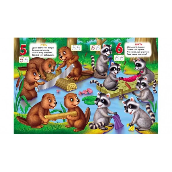 Балакуча книжка-планшет. Весела Лічба (українською мовою)
