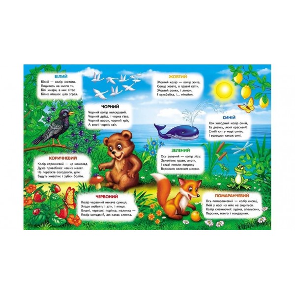 Балакуча книжка-планшет. Весела Лічба (українською мовою)