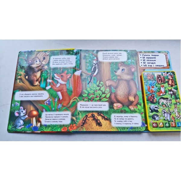 Балакуча книжка-планшет. Улюблені тварини (російською мовою)