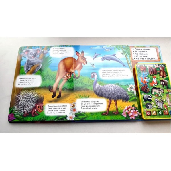 Балакуча книжка-планшет. Улюблені тварини (російською мовою)