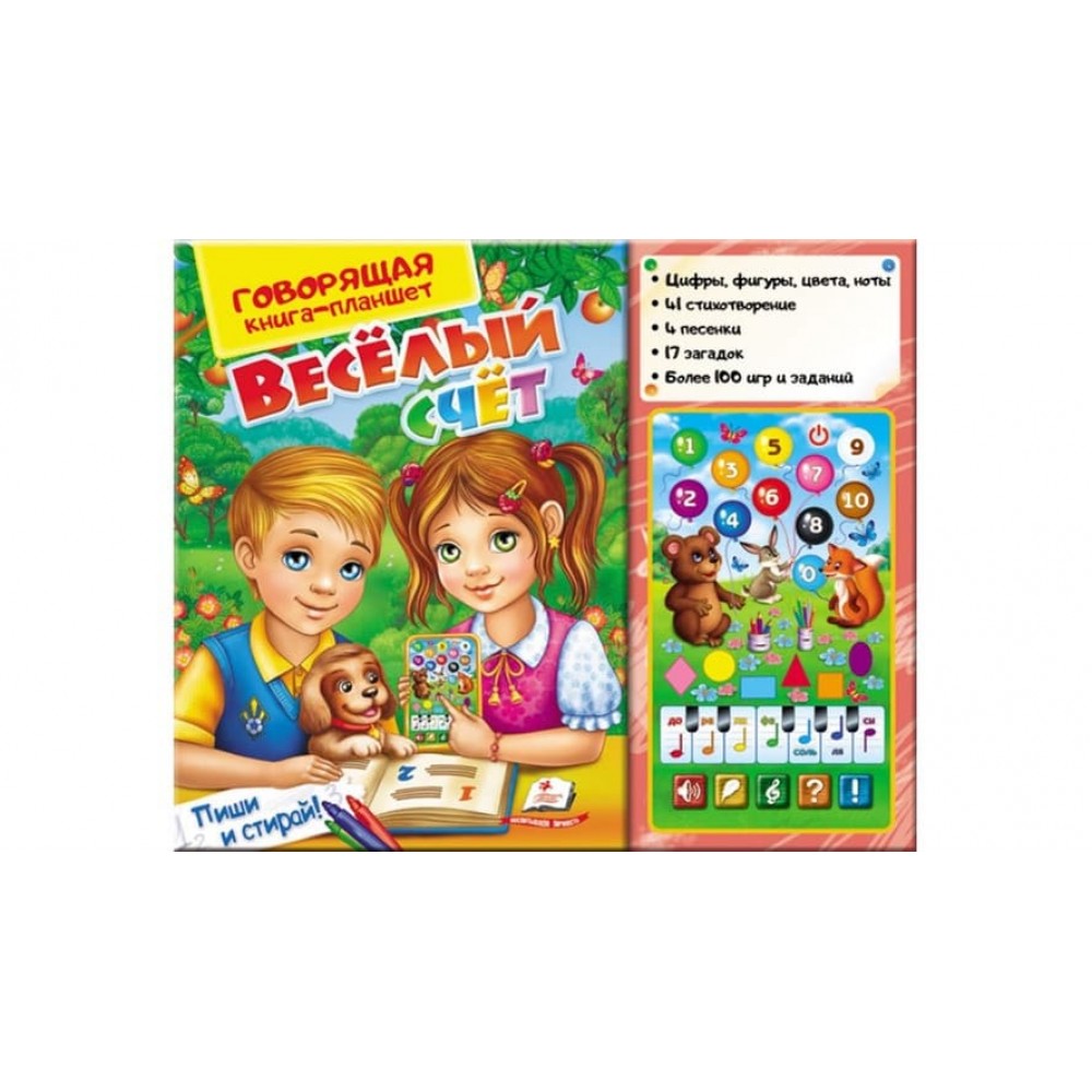 Балакуча книга-планшет. Веселий рахунок (російською мовою)