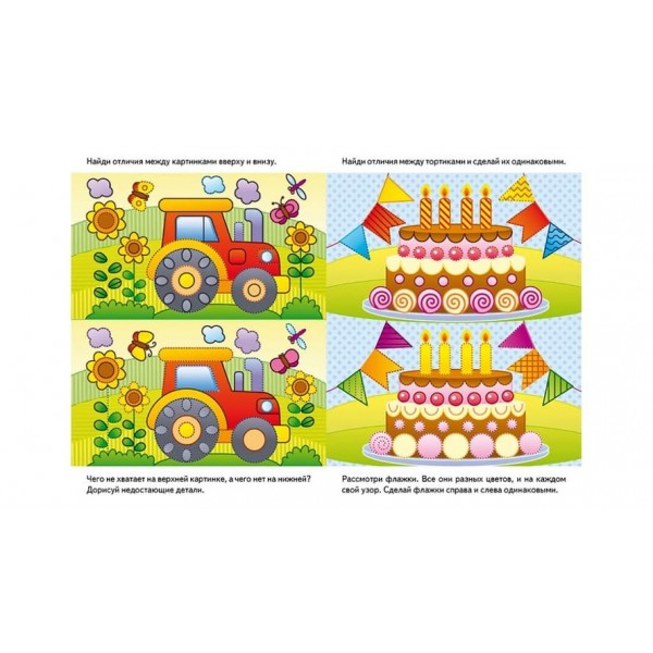 Розвиваючі завдання. розвивальні завдання. Білочка. Багаторазові прописи (російською мовою)