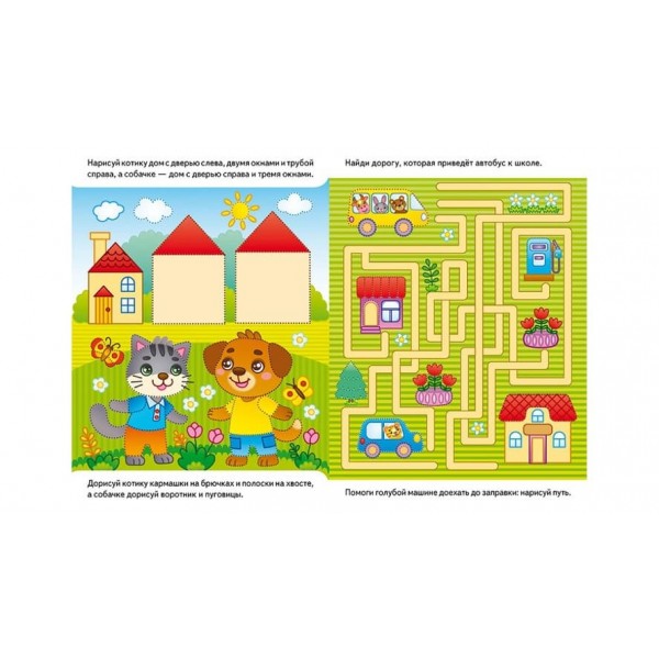 Розвиваючі завдання. розвивальні завдання. Білочка. Багаторазові прописи (російською мовою)