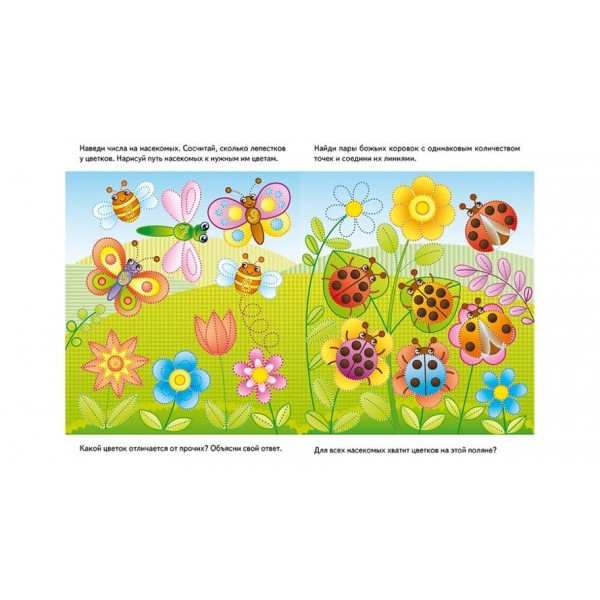 Розвивальні завдання. Їжачок. Багаторазові прописи (російською мовою)