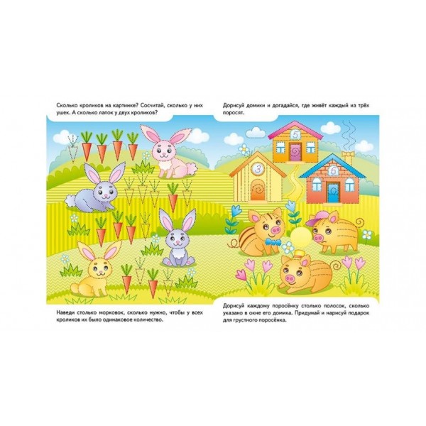 Розвивальні завдання. Їжачок. Багаторазові прописи (російською мовою)