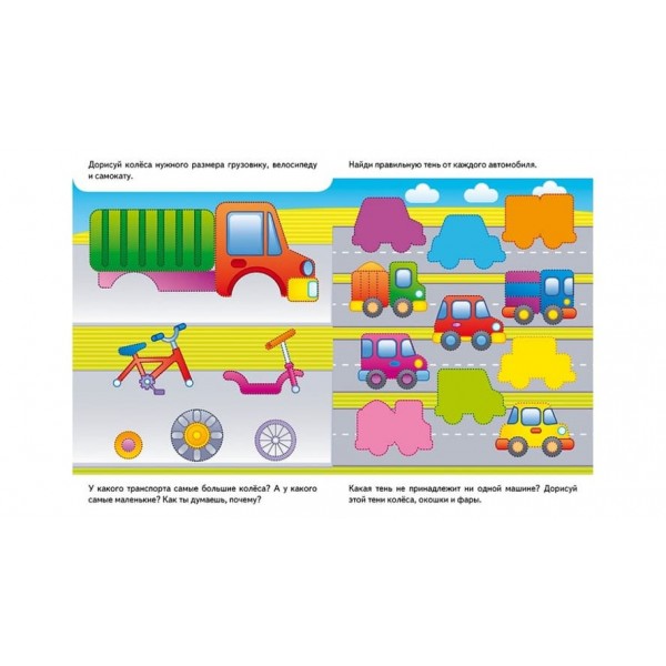 Розвивальні завдання. Лисеня. Багаторазові прописи (російською мовою)