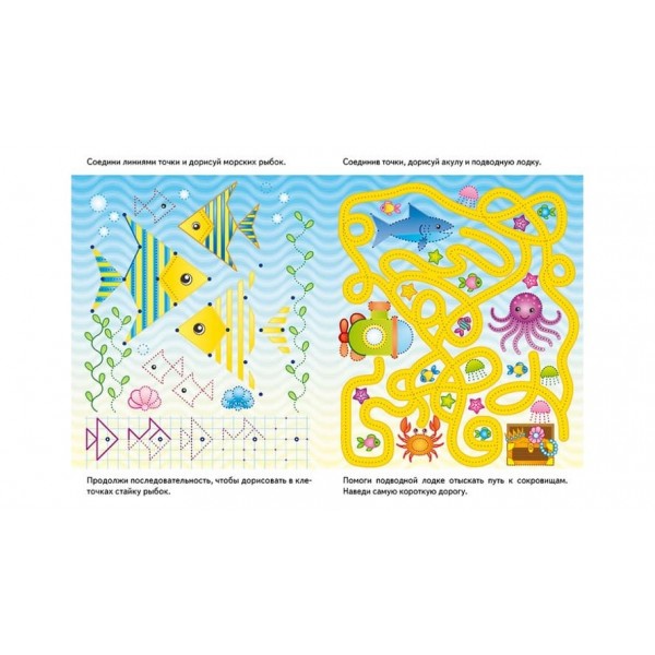 Розвивальні завдання. Ведмедик. Багаторазові прописи (російською мовою)