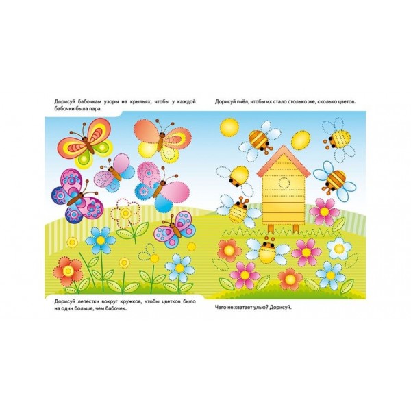 Розвивальні завдання. Песик. Багаторазові прописи (російською мовою)