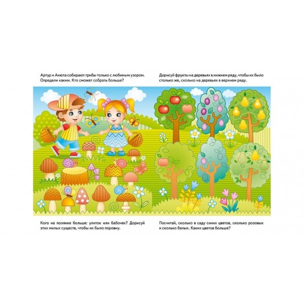 Розвивальні завдання. Песик. Багаторазові прописи (російською мовою)