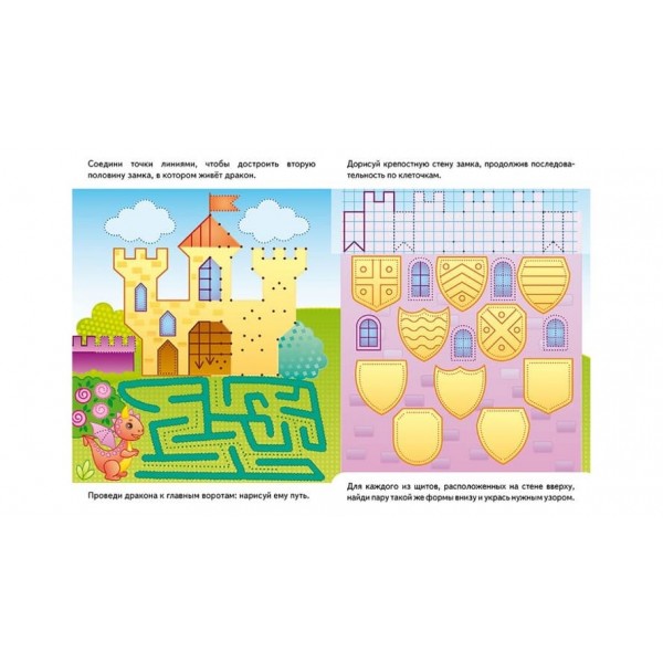 Розвивальні завдання. Порося. Багаторазові прописи (російською мовою)