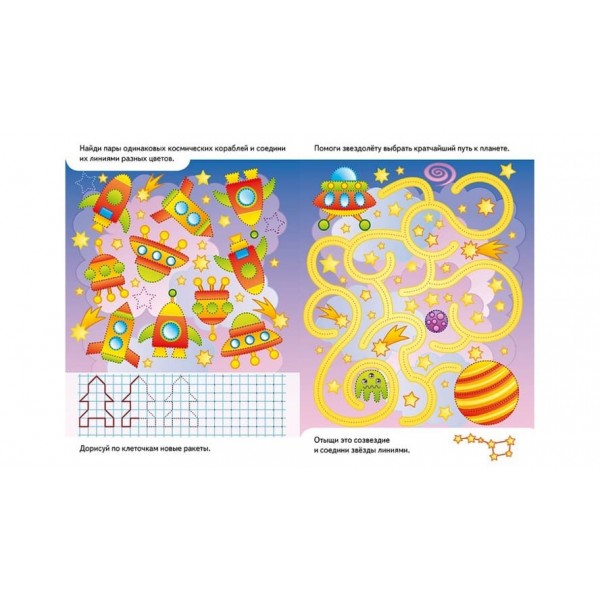 Розвивальні завдання. Порося. Багаторазові прописи (російською мовою)