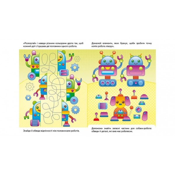 Розвивальні завдання. Порося. Багаторазові прописи  (українською мовою)