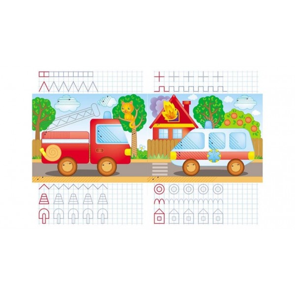 Веселі машинки. Багаторазові прописи (російською мовою)