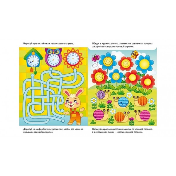 Розвивальні завдання. Зайченя. Багаторазові прописи (російською мовою