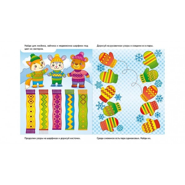 Розвивальні завдання. Зайченя. Багаторазові прописи (російською мовою