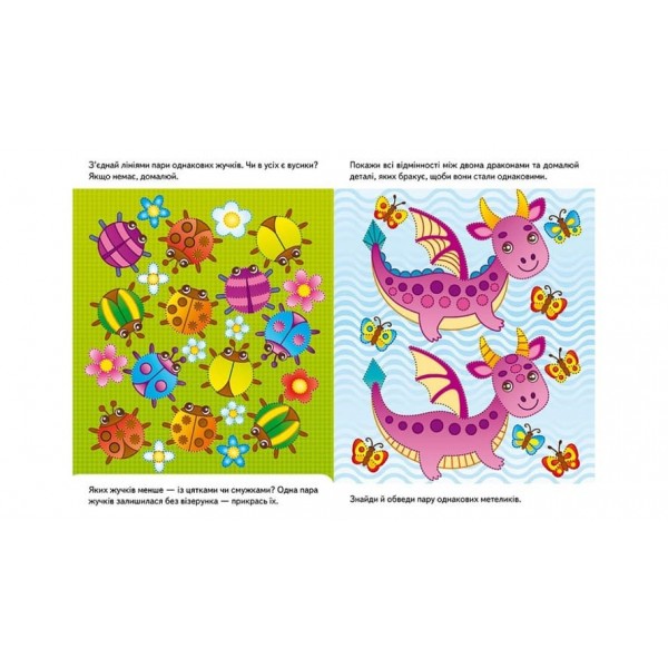 Розвивальні завдання. Зайченя. Багаторазові прописи (українською мовою)