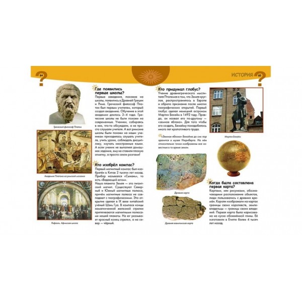 Енциклопедія чомучки (російською мовою)