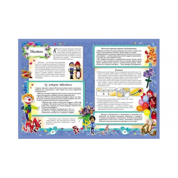 Енциклопедія для дівчаток. Найкрасивіша! (російською мовою)