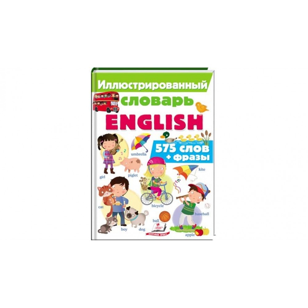 Ілюстрований словник ENGLISH (російською мовою)