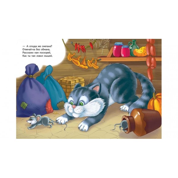 Кіт Василь (російською мовою)