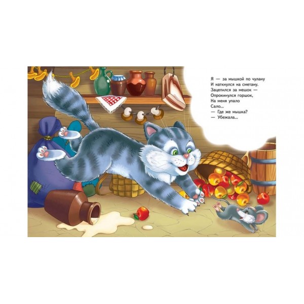 Кіт Василь (російською мовою)