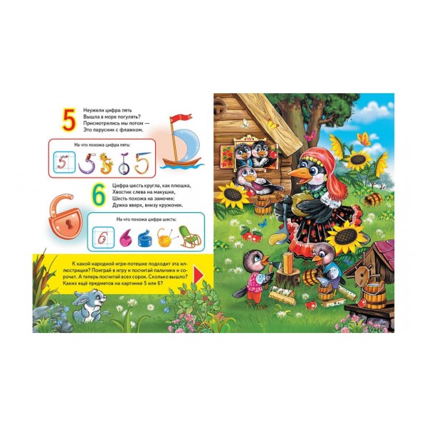 Весела лічба. Пазли 6 шт (російською мовою)