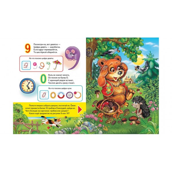 Весела лічба. Пазли 6 шт (російською мовою)
